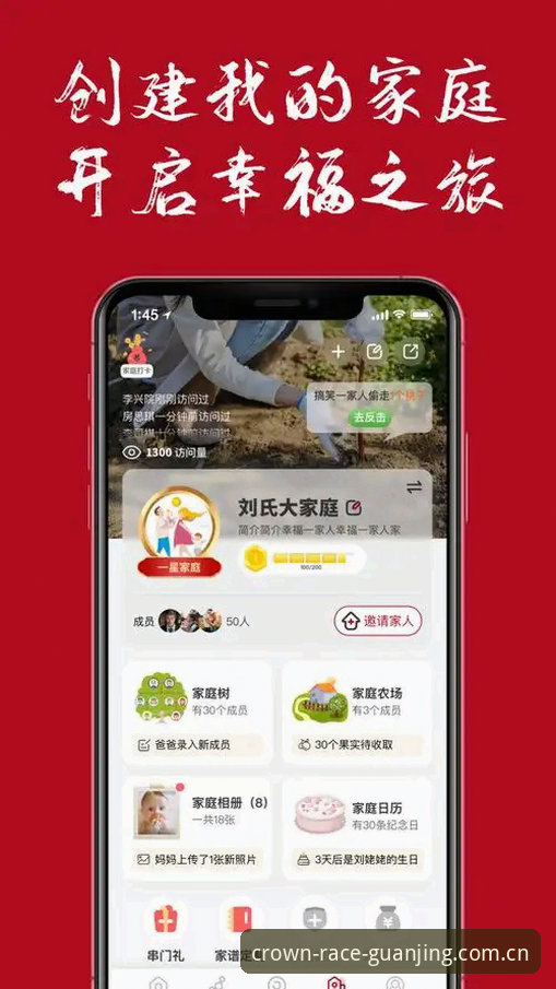 冠竞体育APP安卓功能详解与使用教程：从安装到深度操作全指南