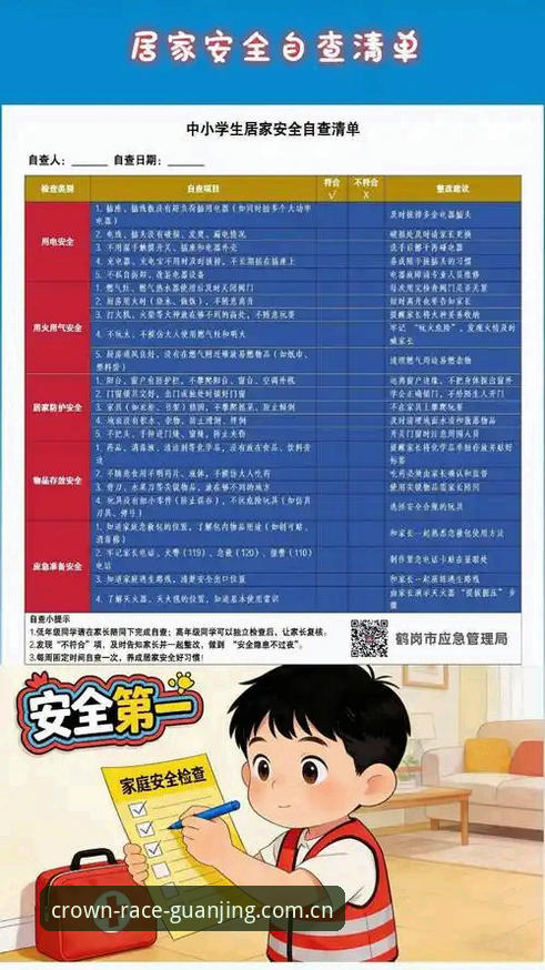 冠竞体育APP安全 冠竞体育APP安全使用实用指南:新手必备的防护技巧